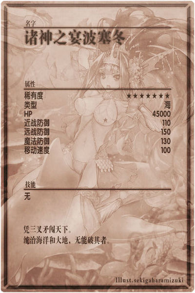 File:Poseidon m back cn.jpg
