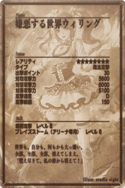 File:Kiersta back jp.jpg