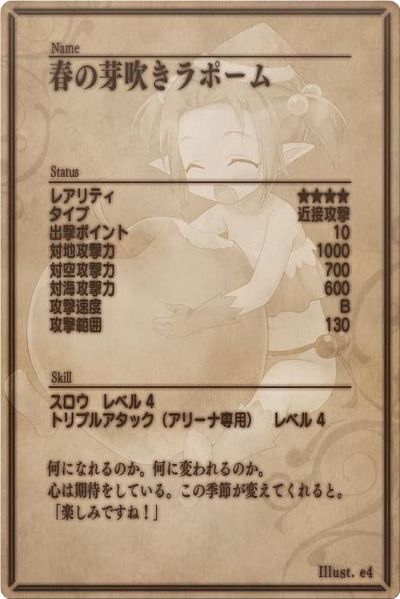 File:Pomme 4 back jp.jpg