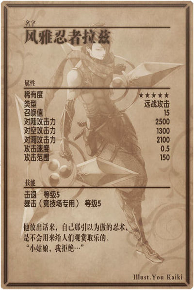 File:Ritsu back cn.jpg