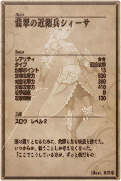 File:Seasa back jp.jpg