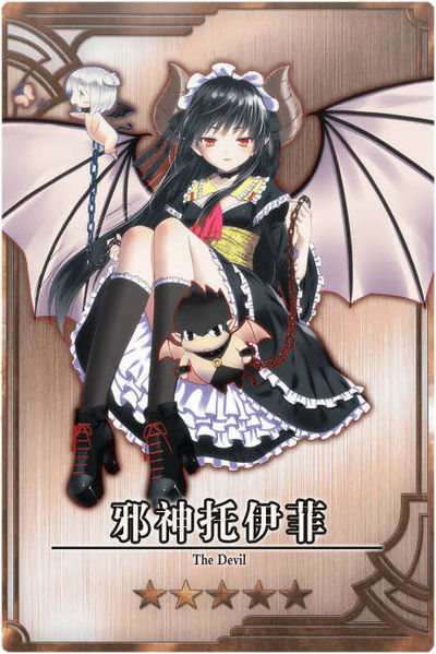 File:The Devil m cn.jpg