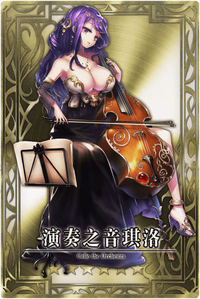 File:Cello cn.jpg