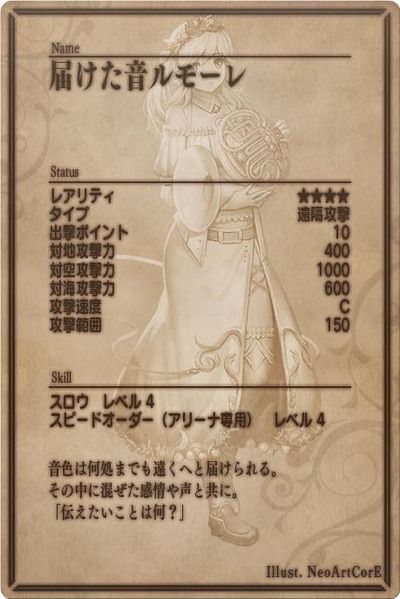 File:Horatia back jp.jpg