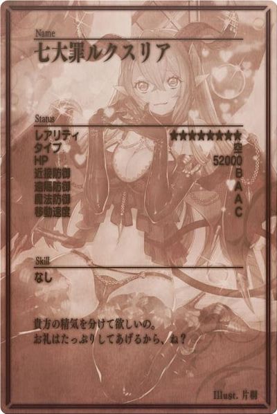 File:Luxuria m back jp.jpg