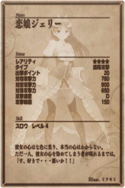 File:Jelly back jp.jpg