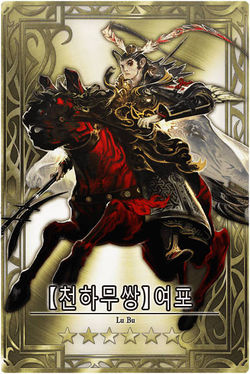 Lu Bu kr.jpg