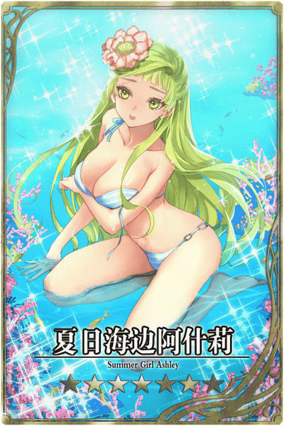 File:Ashley cn.jpg
