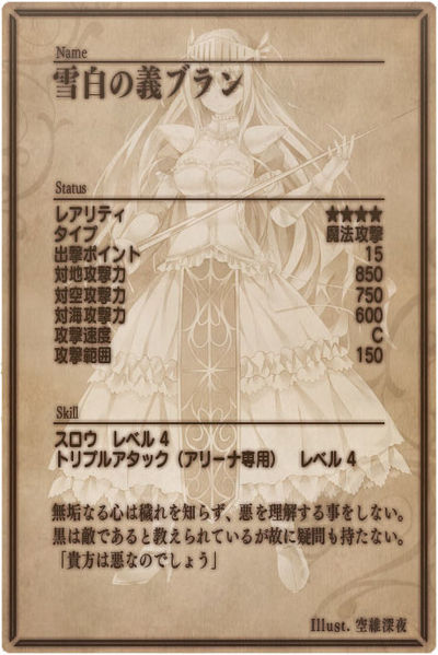 File:Blanc back jp.jpg