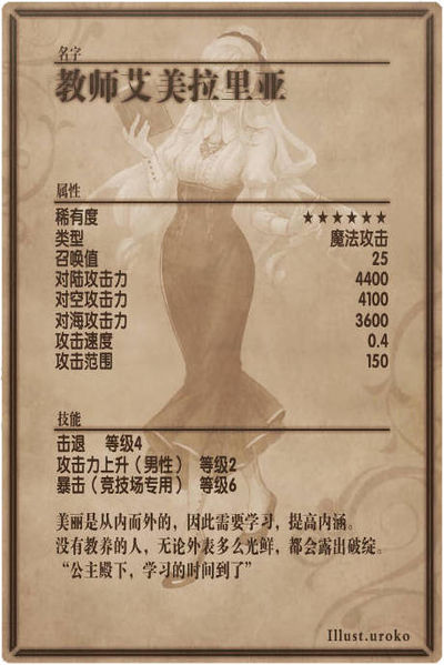 File:Emeraleah back cn.jpg