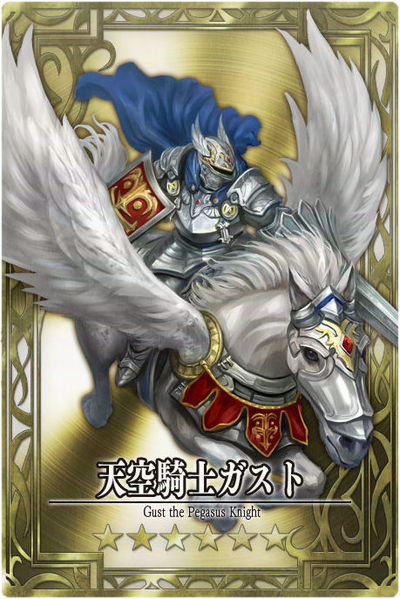 File:Gust jp.jpg