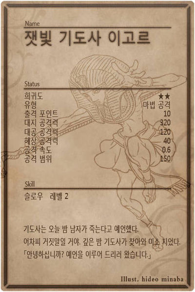 File:Igor back kr.jpg