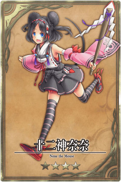 File:Nene cn.jpg