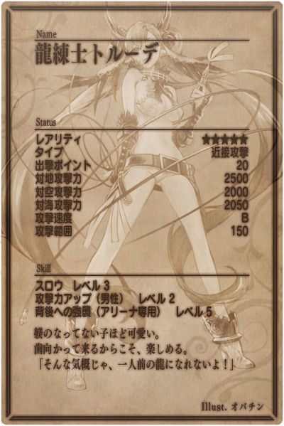 File:Trude back jp.jpg