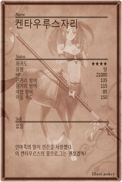 Centaur m back kr.jpg