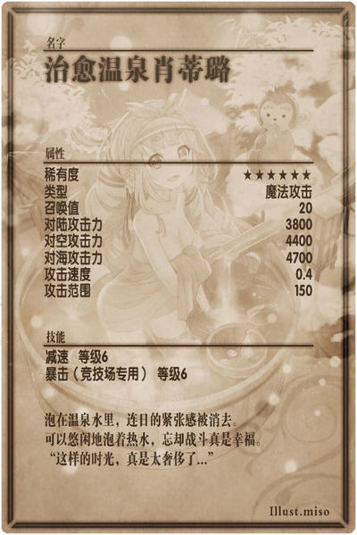 File:Chandelle Spa back cn.jpg