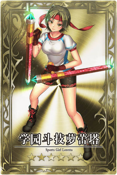 File:Loretta cn.jpg