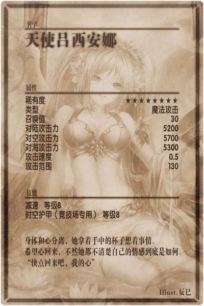 File:Lucienne back cn.jpg