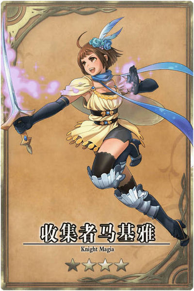 File:Magia cn.jpg