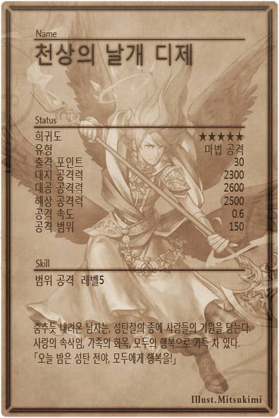 File:Deesse back kr.jpg
