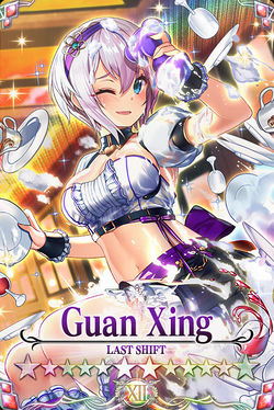 Guan Xing card.jpg
