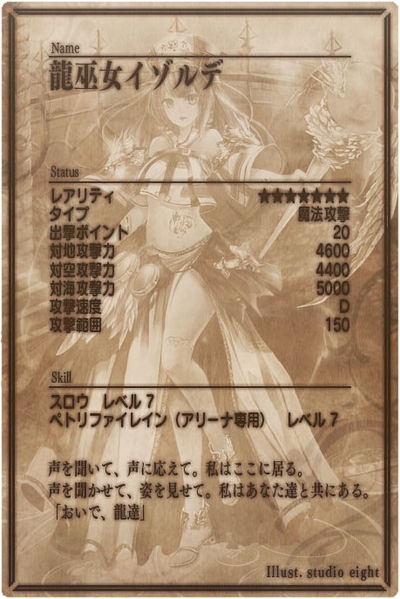 File:Isolde back jp.jpg