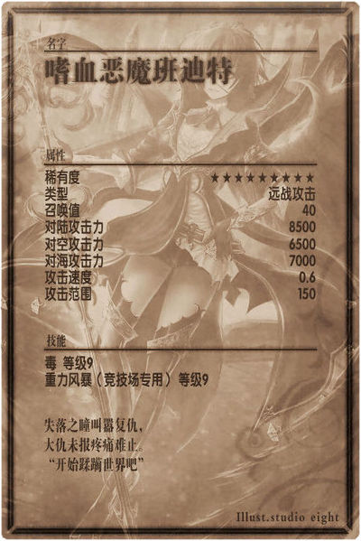 File:Skina back cn.jpg