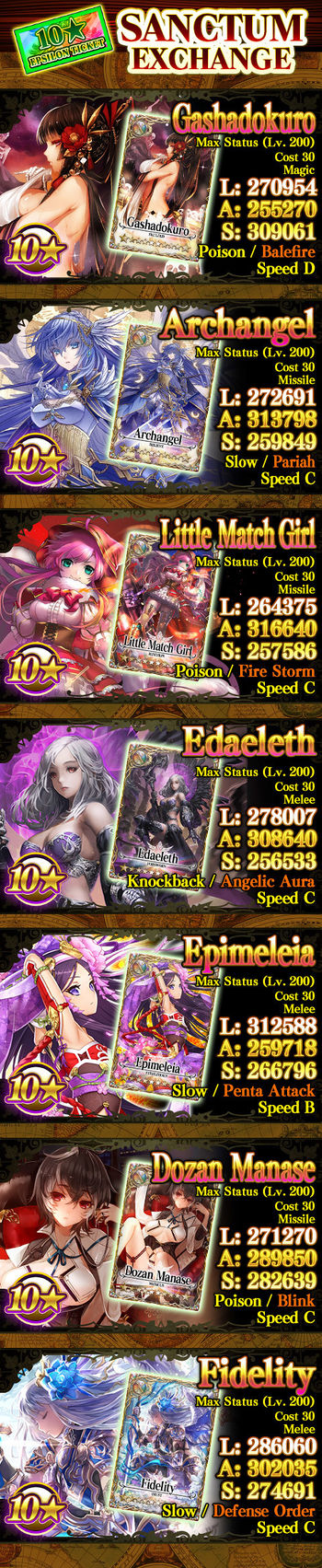 10★ Epsilon Ticket Exchange release.jpg