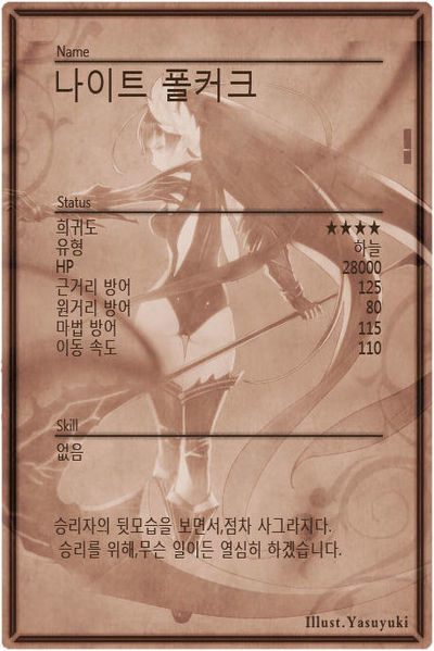 File:Falkirk m back kr.jpg