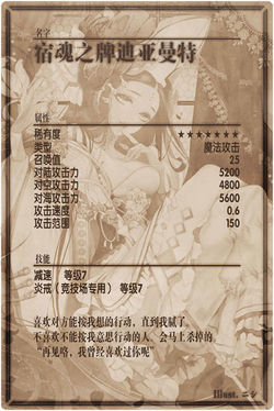 Daiyu back cn.jpg