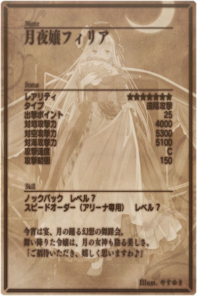 File:Filius back jp.jpg