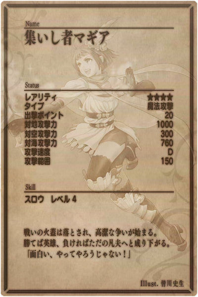 File:Magia back jp.jpg