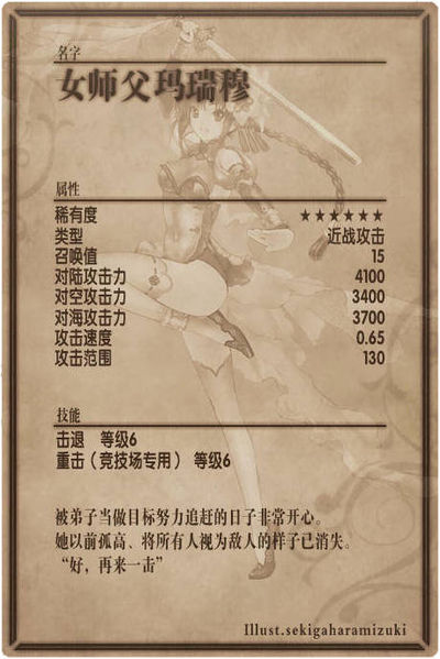 File:Marim back cn.jpg
