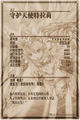 Thumbnail for version as of 19:01, 31 January 2016
