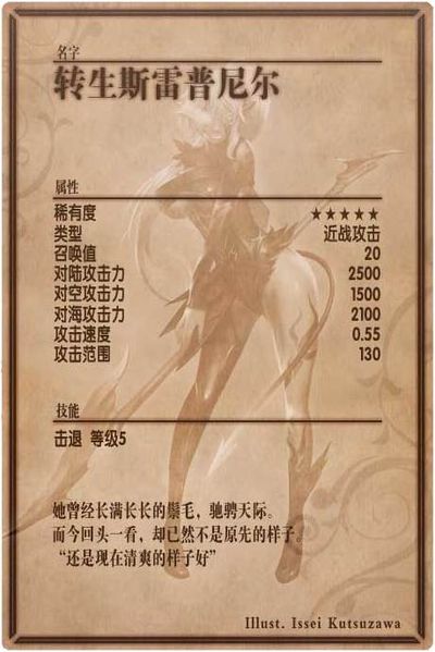 File:Sleipnir back cn.jpg