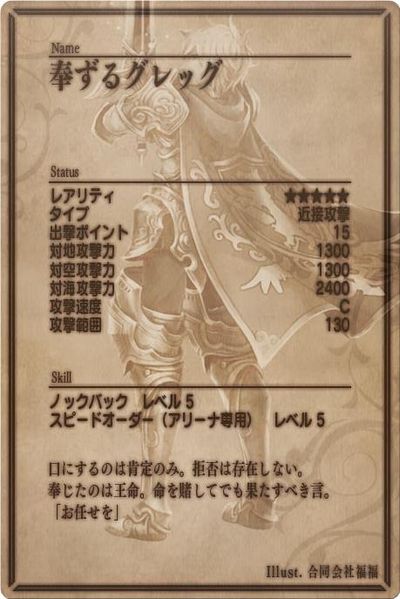 File:Crispin back jp.jpg