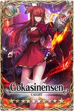 Gokasinensen card.jpg