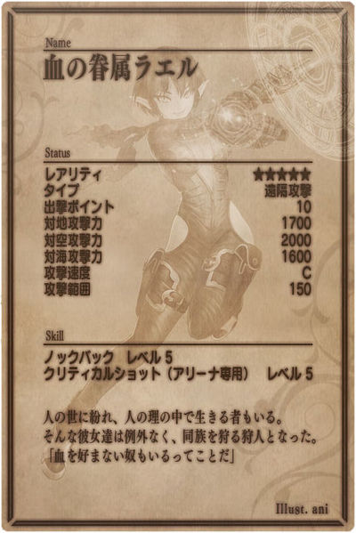 File:Ina 5 back jp.jpg