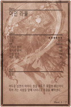 Lamore m back kr.jpg