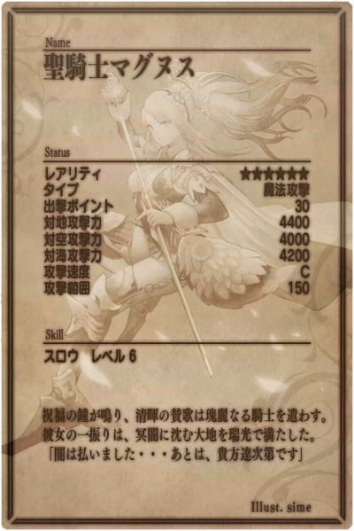 File:Magnus back jp.jpg