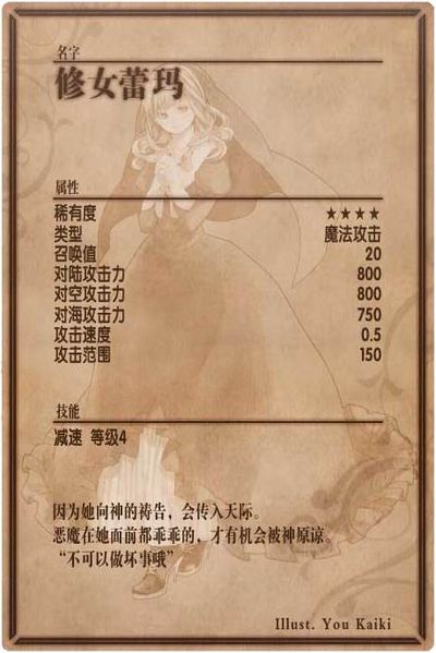 File:Rema back cn.jpg