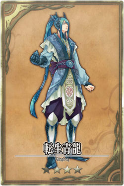 Azure Dragon jp.jpg