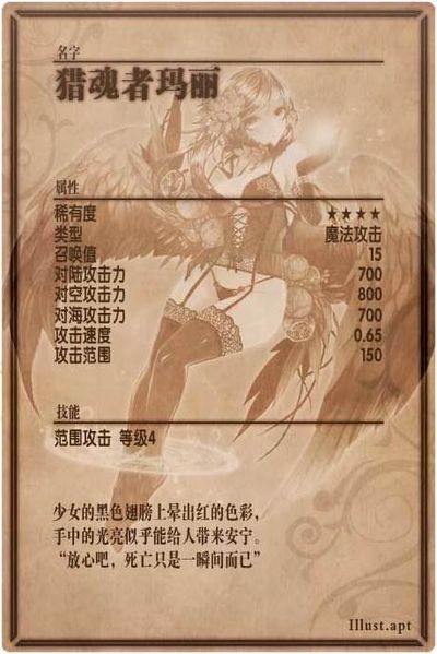 File:Mary back cn.jpg