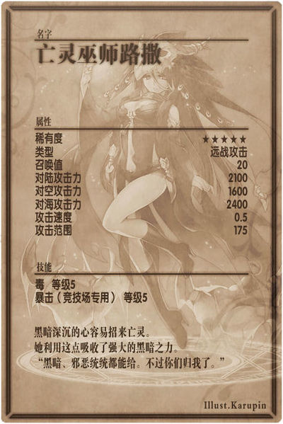 File:Ruse back cn.jpg