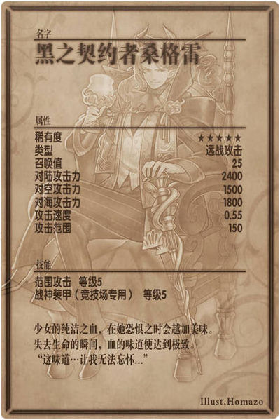 File:Sangre back cn.jpg