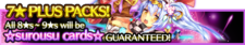 7★ Plus Packs 3 banner.png