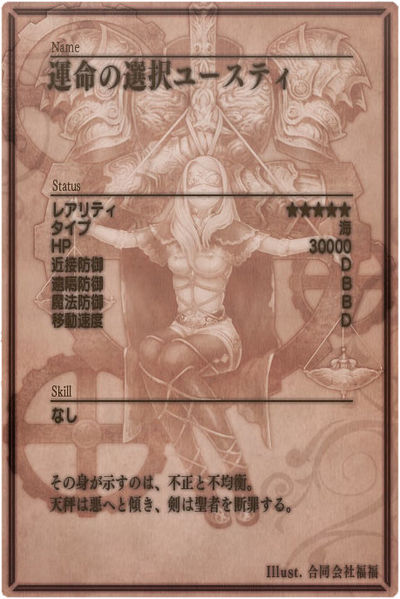 File:Justice m back jp.jpg