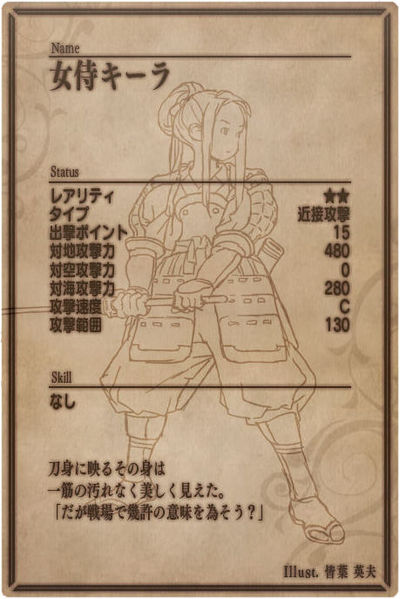 File:Kira back jp.jpg