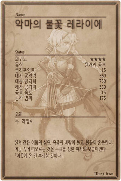 File:Leraye back kr.jpg
