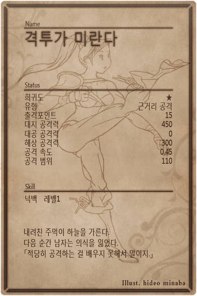 File:Miranda back kr.jpg